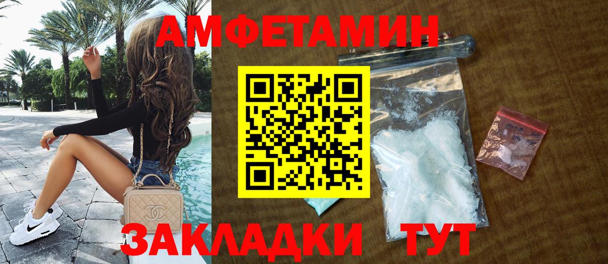 АМФЕТАМИН 98%  Амфетамин  Амфетамин  Вход с VPN  Рославль 