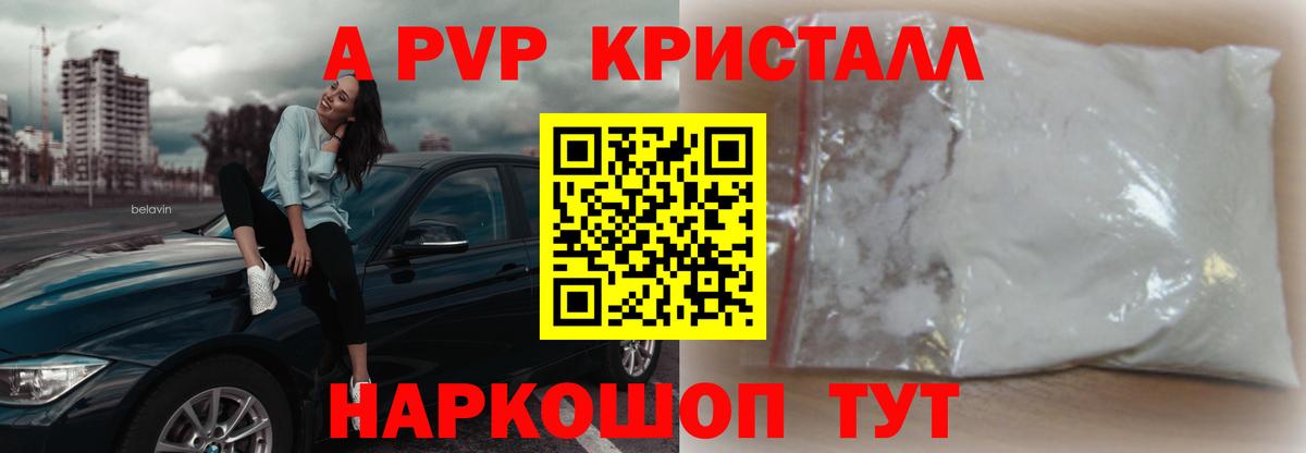 Alpha PVP СК Рославль