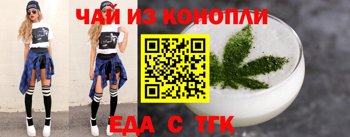 Рославль  Печенье с ТГК марихуана  Вход с VPN 