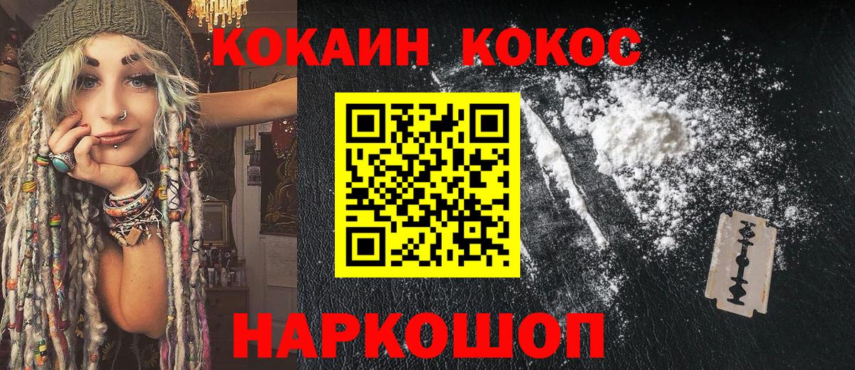 Cocaine Колумбийский Рославль