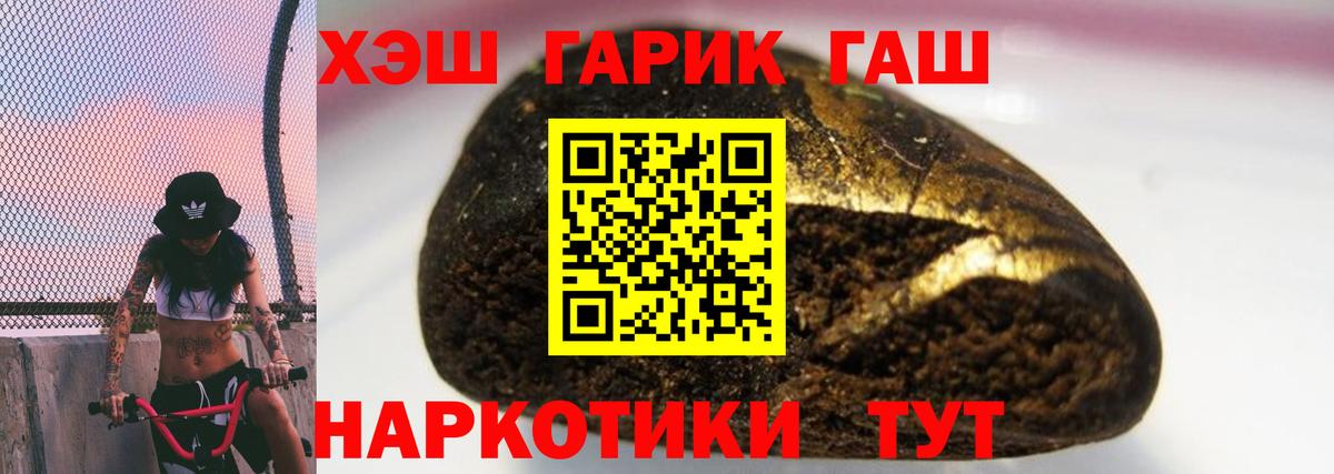 Гашиш Изолятор Рославль
