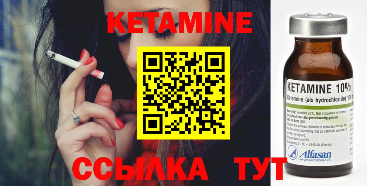 КЕТАМИН VHQ Рославль