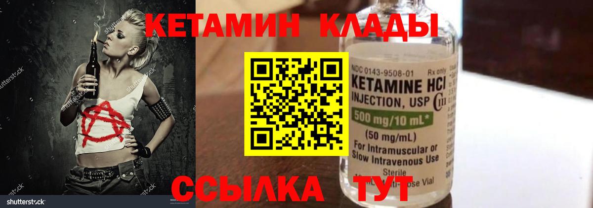 Рославль  Кетамин VHQ  КЕТАМИН ketamine  Вход с VPN 