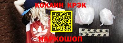 кокаин Славянск-на-Кубани