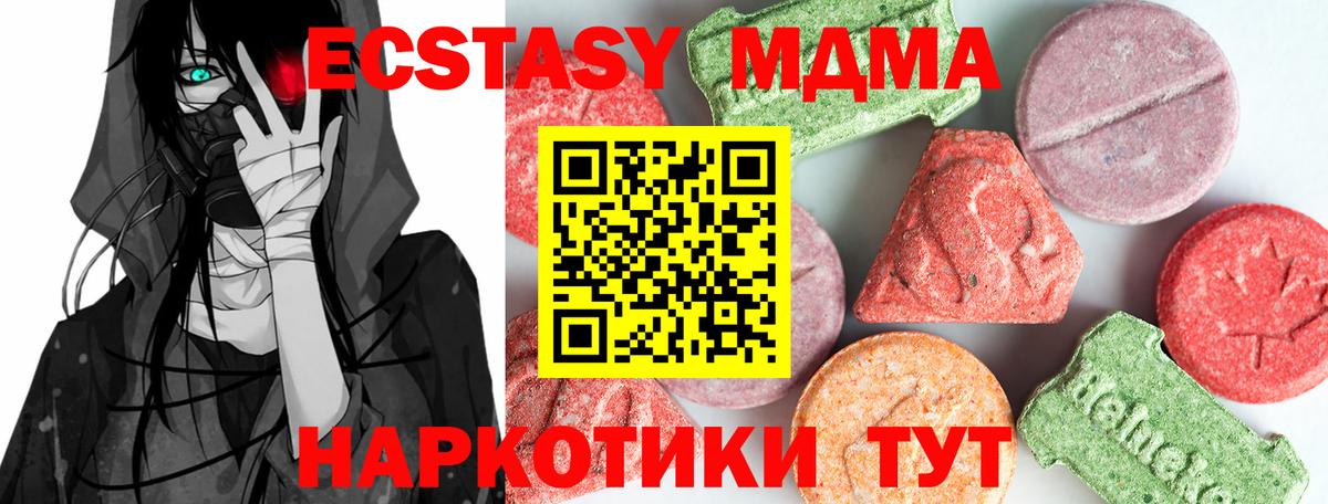МДМА VHQ Рославль