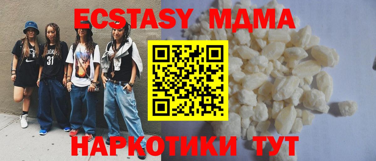 Рославль  МДМА кристаллы  MDMA crystal  MDMA  Вход с VPN 