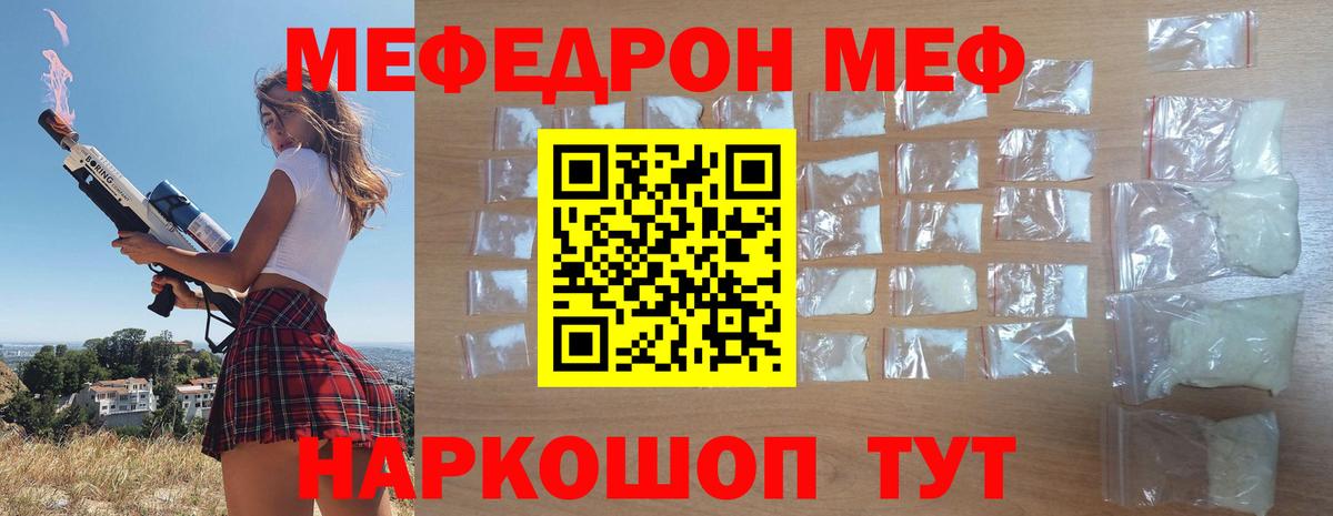 Мефедрон мука Рославль