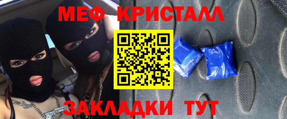Меф кристаллы  Вход с VPN  hydra зеркало  Рославль  Меф 