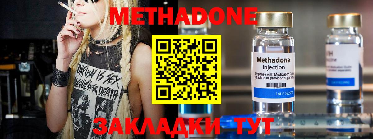 МЕТАДОН мёд Рославль