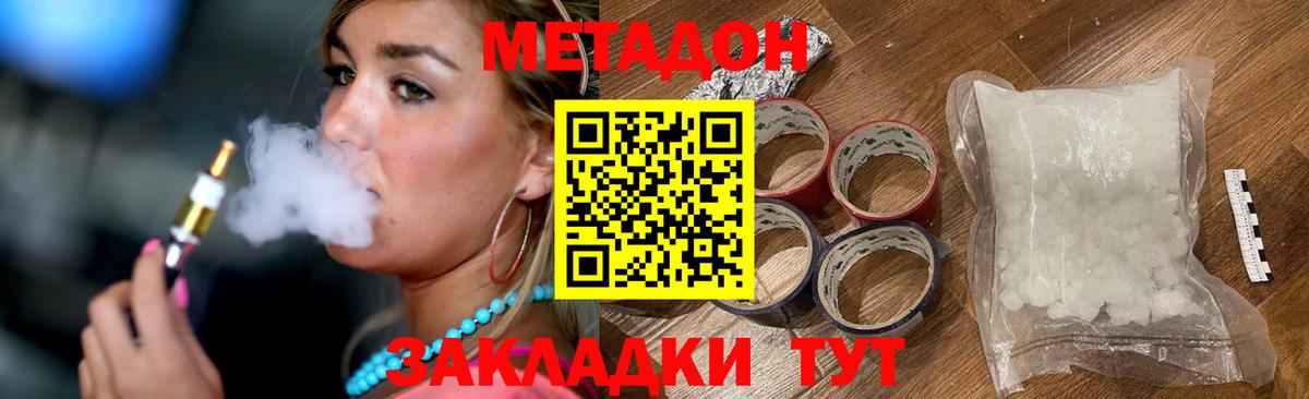 Рославль  Метадон белоснежный  darknet наркотические препараты  Метадон VHQ  Вход с VPN 