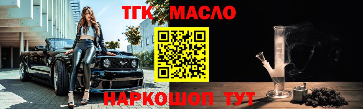 Дистиллят ТГК Wax  Дистиллят ТГК гашишное масло  Вход с VPN  Рославль 